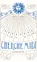 TERRES DE BEZOUCE (MONTFRIN) CHERCHE MIDI, Rosé, 2020, Pays d'Oc. Front label