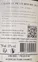 OLIVIER AZAN Chateau Petit Roubie, White, 2021, Picpoul de Pinet. Back label
