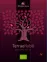 TOURMENTINE Terrae Nobili, BIO, Red, NV, Bergerac. Front label