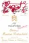 Château Mouton Rothschild, Premier Grand Cru Classé, Rosso, 1995, Pauillac. Etichetta frontale