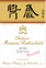 Château Mouton Rothschild, Premier Grand Cru Classé, Rosso, 2018, Pauillac. Etichetta frontale