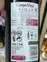 Campo Viejo, Tempranillo, Red, 2020, Rioja. Back label