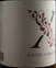 VIÑEDOS SAMPEDRO Y ALONSO SOCIEDAD LIMITADA. XARDIN DE XAMPEDRO, Crianza, Rosso, 2018, Bierzo. Etichetta frontale