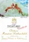 Château Mouton Rothschild, Premier Grand Cru Classé, Rosso, 2012, Pauillac. Etichetta frontale