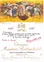 Château Mouton Rothschild, Premier Grand Cru Classé, Rosso, 1987, Pauillac. Etichetta frontale