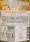 L'UNION DES VIGNERONS - LES PRODUCTEURS REUNIS - G.V.S.C. Sous le Soleil du Midi, White, 2021, Pays d'Oc. Back label